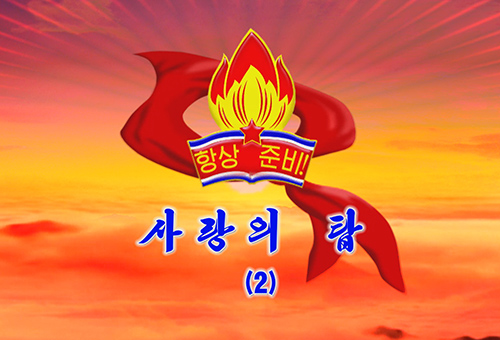 단편소설《사랑의 탑》(2)
