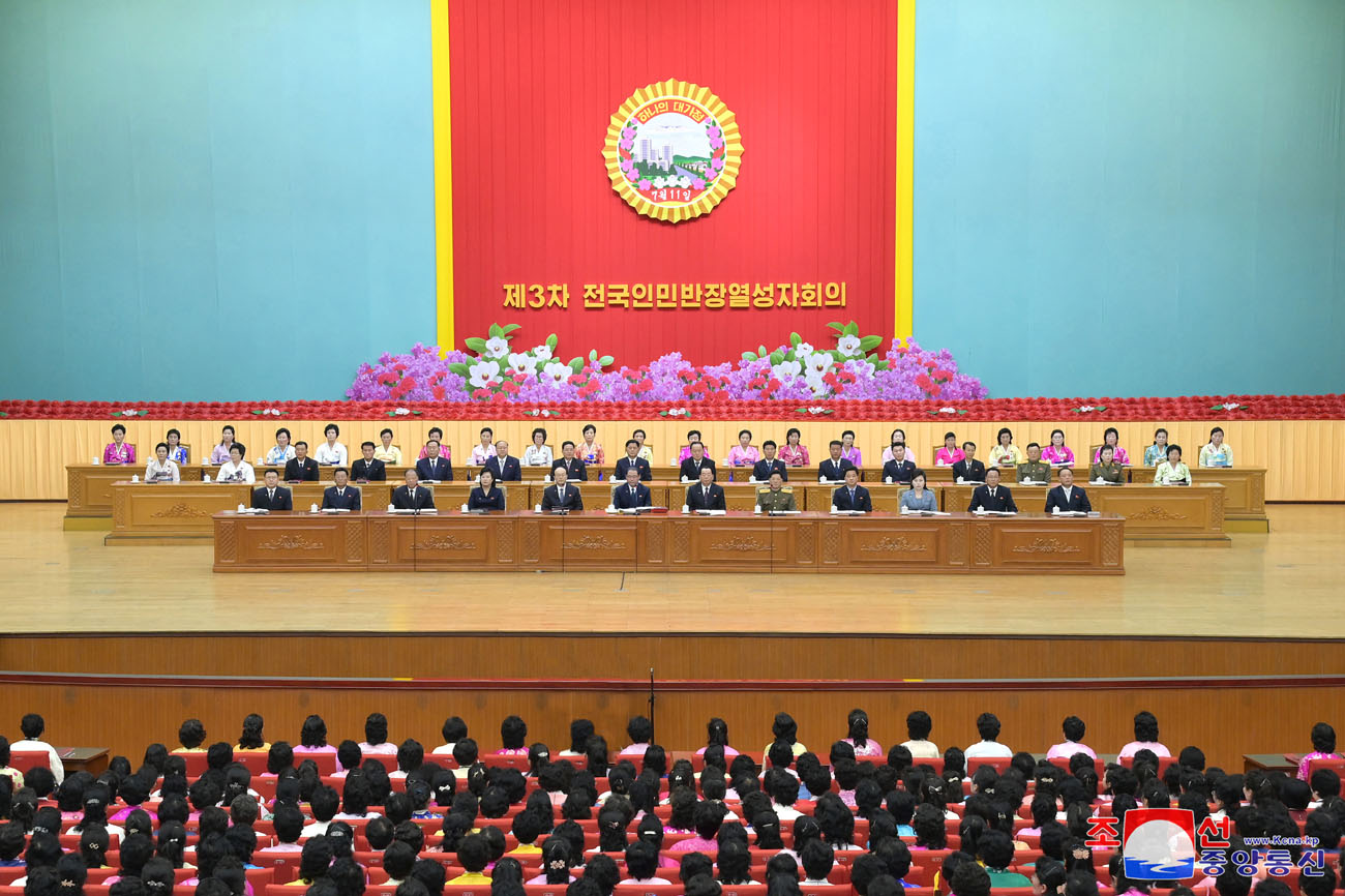 제3차 전국인민반장열성자회의 진행