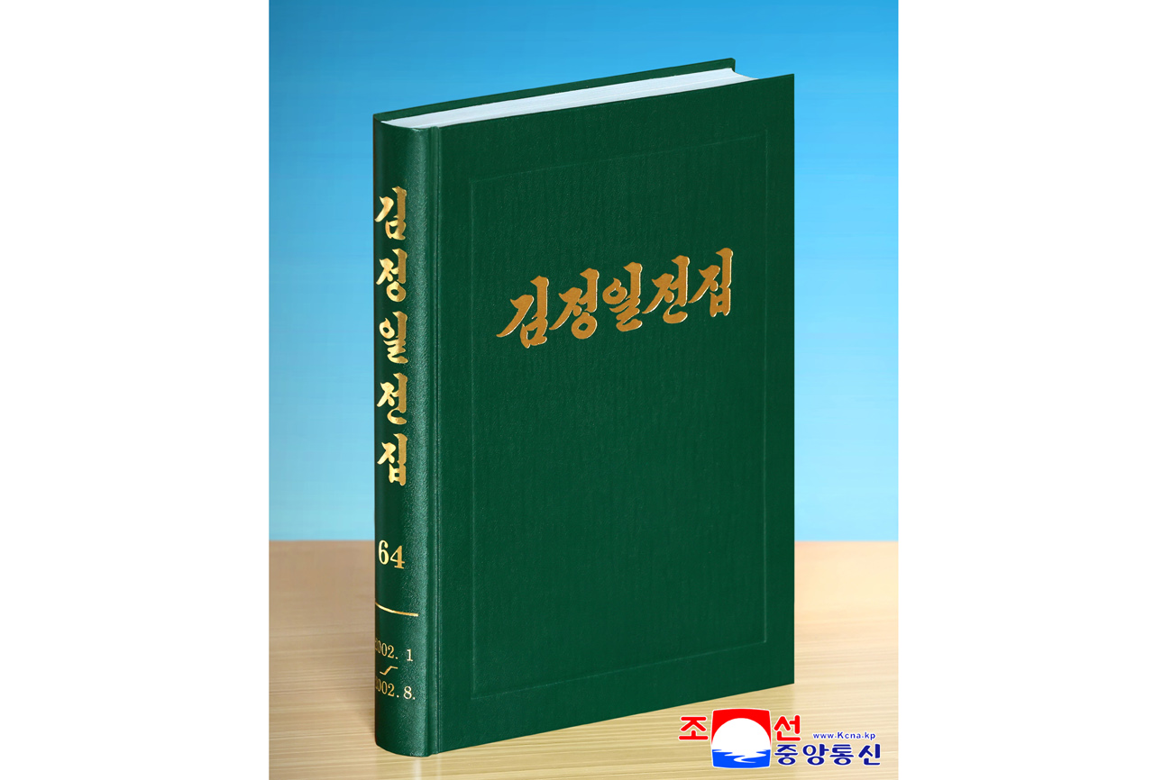 "Complete Collection of Kim Jong Il