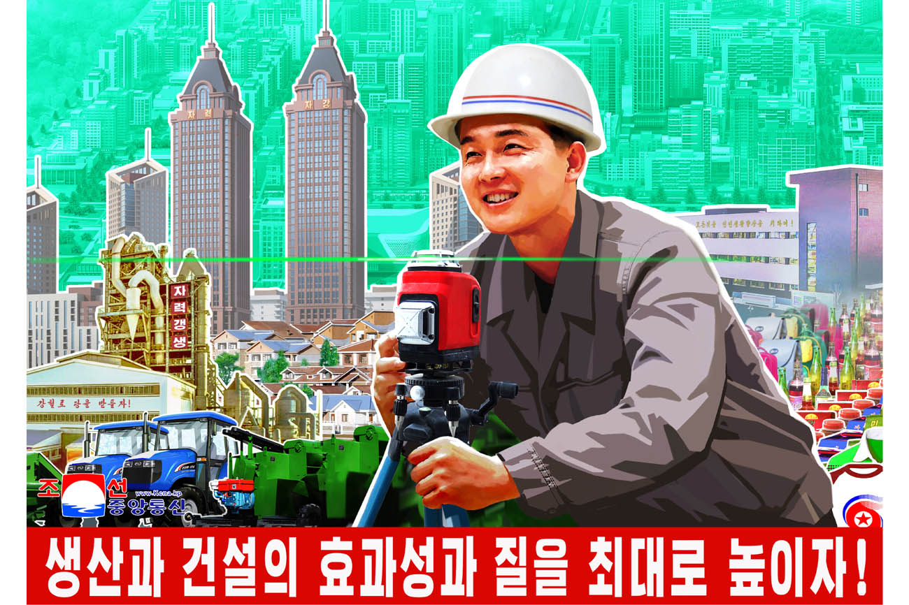 당중앙위원회 제8기 제12차전원회의 결정관철에로 전체 인민을 불러일으키는 선전화들 새로 창작