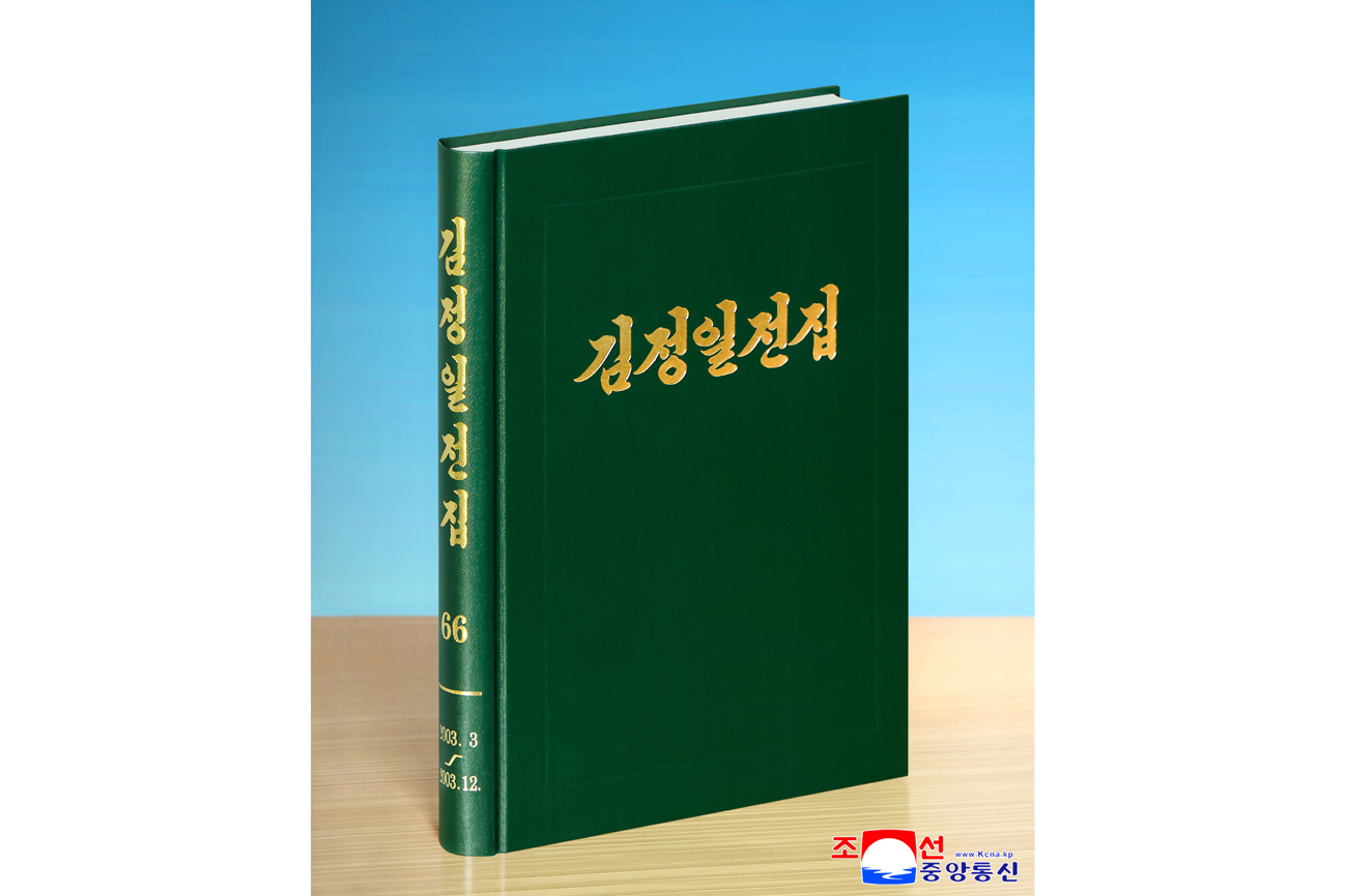 "Complete Collection of Kim Jong Il