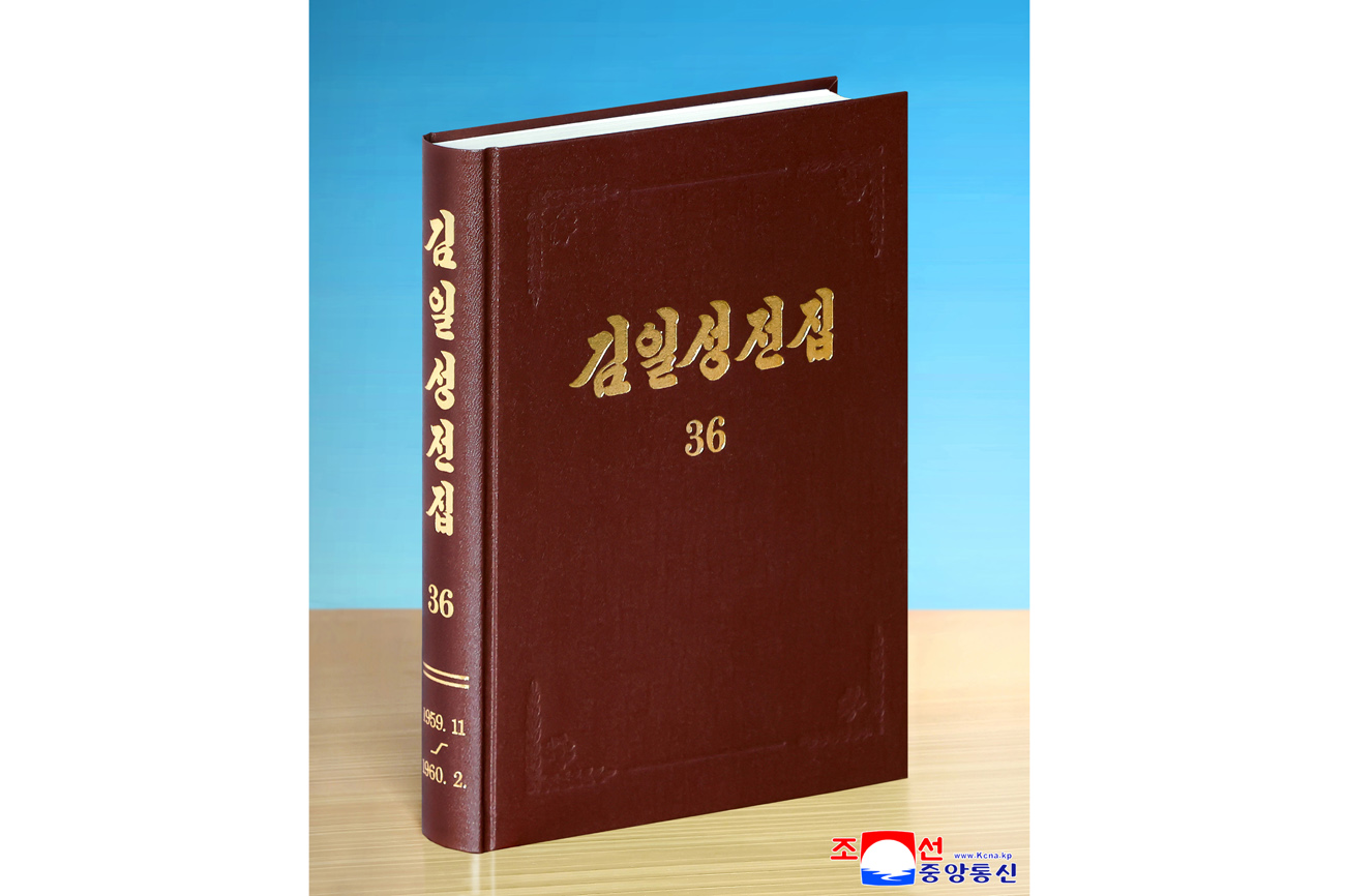 Enlarged edition of "Complete Collection of Kim Il Sung