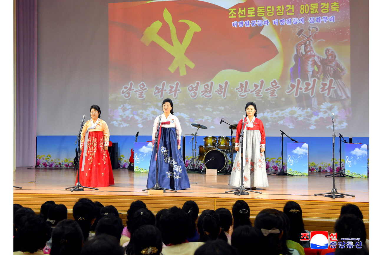 조선로동당창건 80돐경축 녀맹일군들과 녀맹원들의 실화무대 진행
