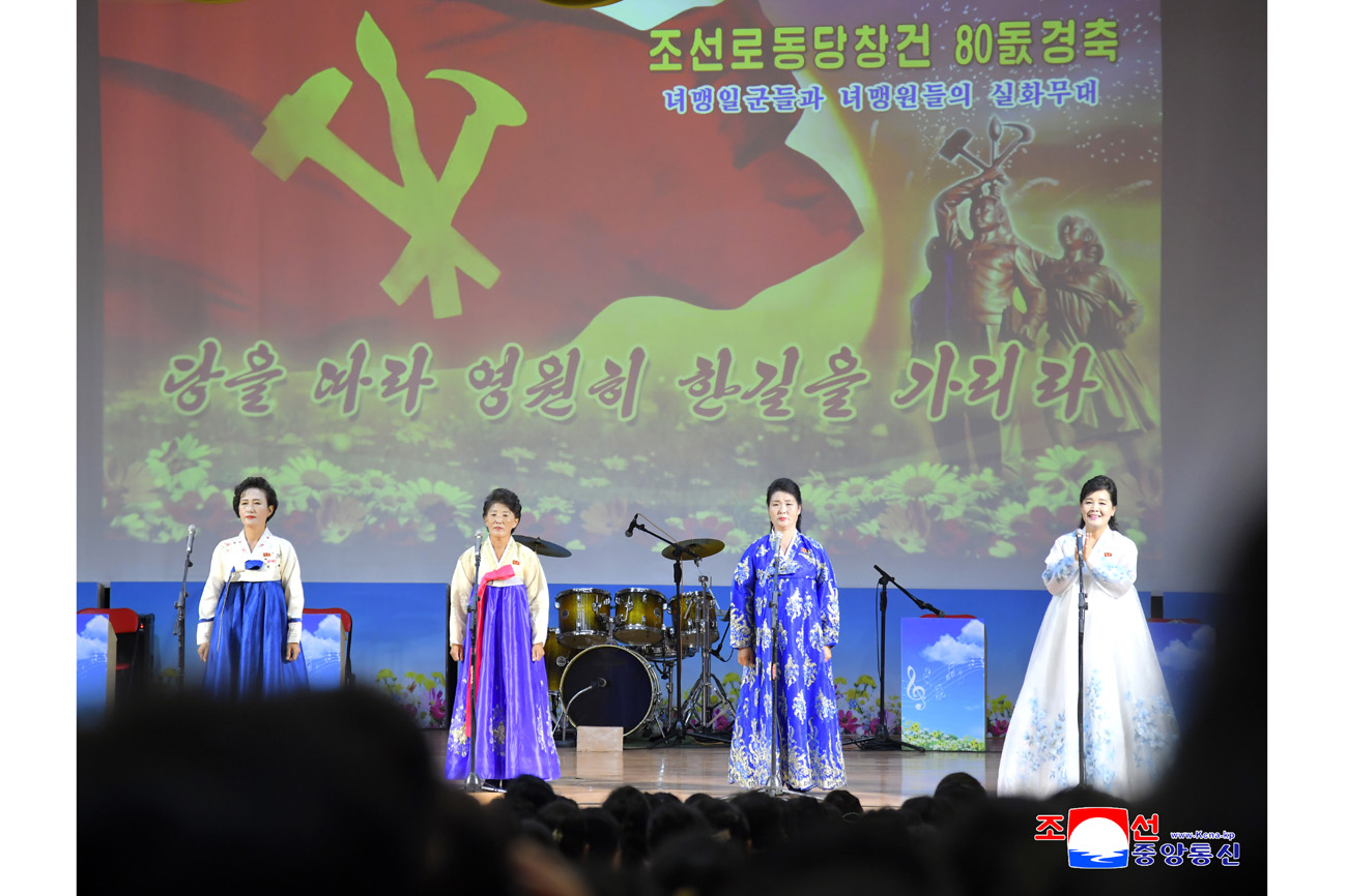 조선로동당창건 80돐경축 녀맹일군들과 녀맹원들의 실화무대 진행