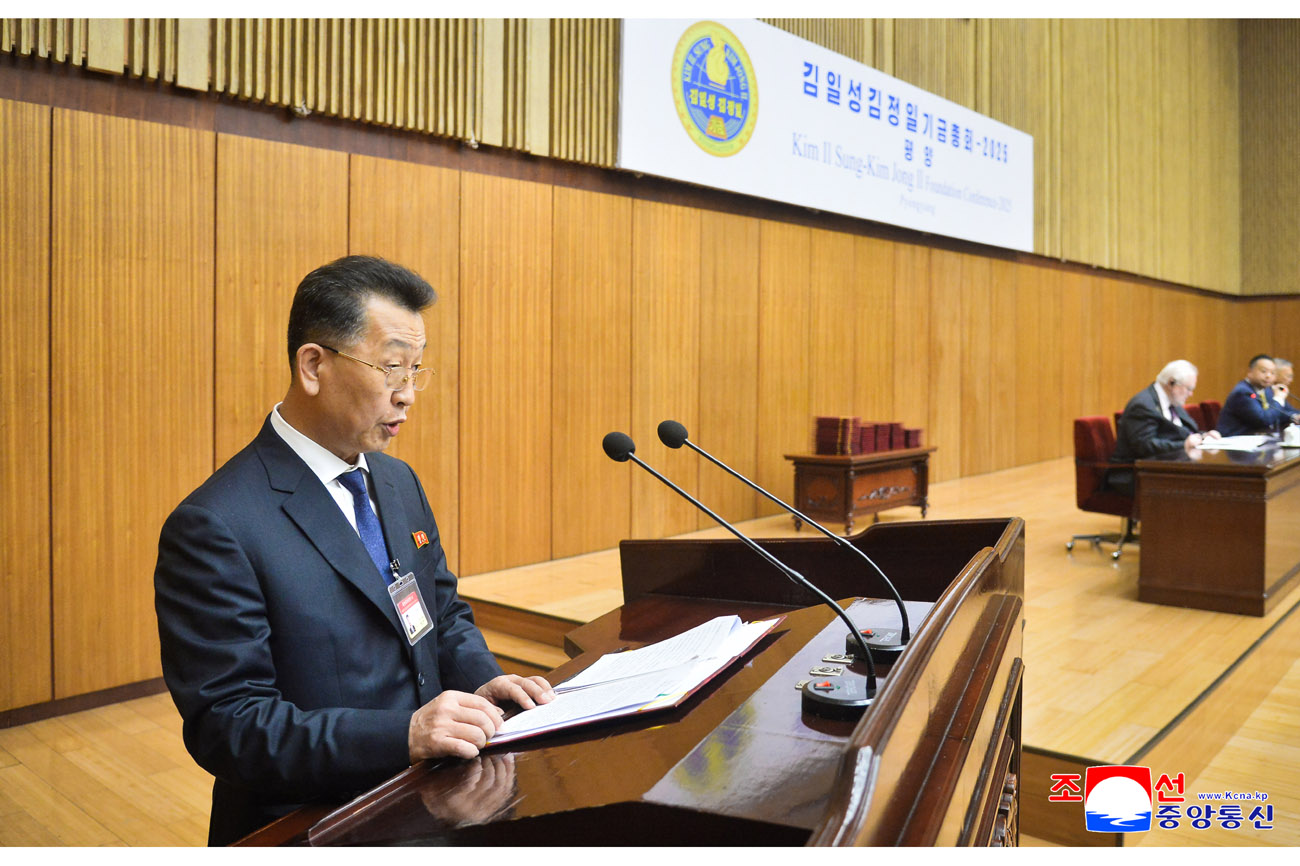 김일성김정일기금총회-2025 진행