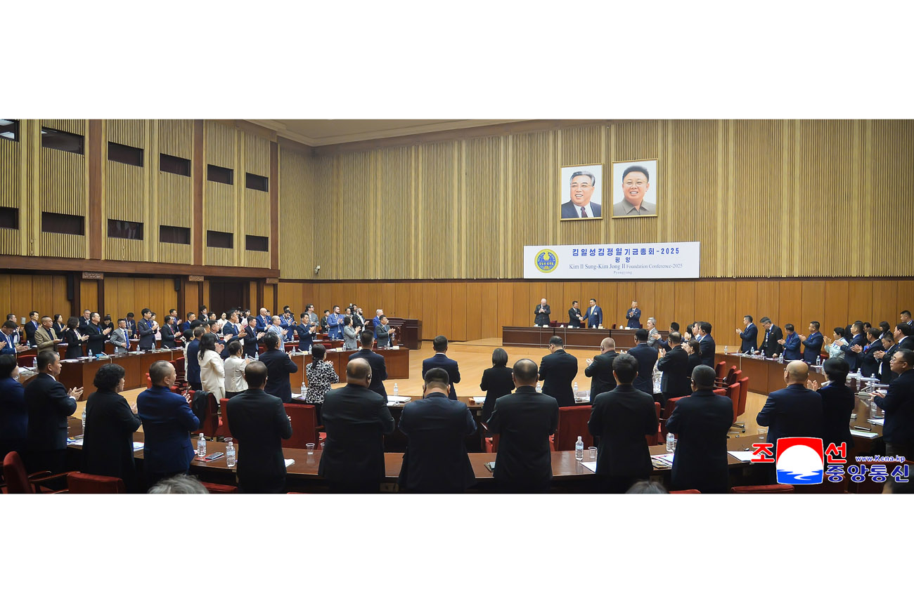 김일성김정일기금총회-2025 진행