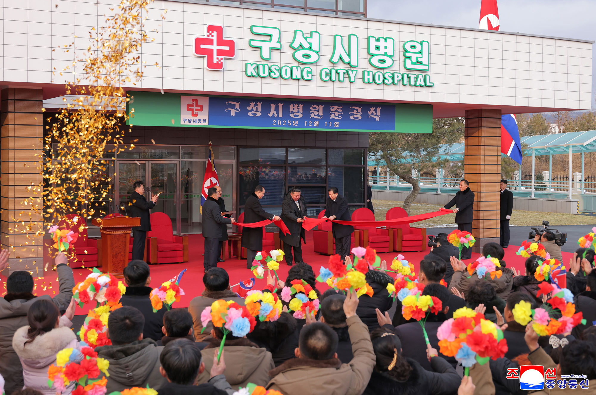 《지방발전 20×10 정책》 구성시병원 준공식 성대히 진행