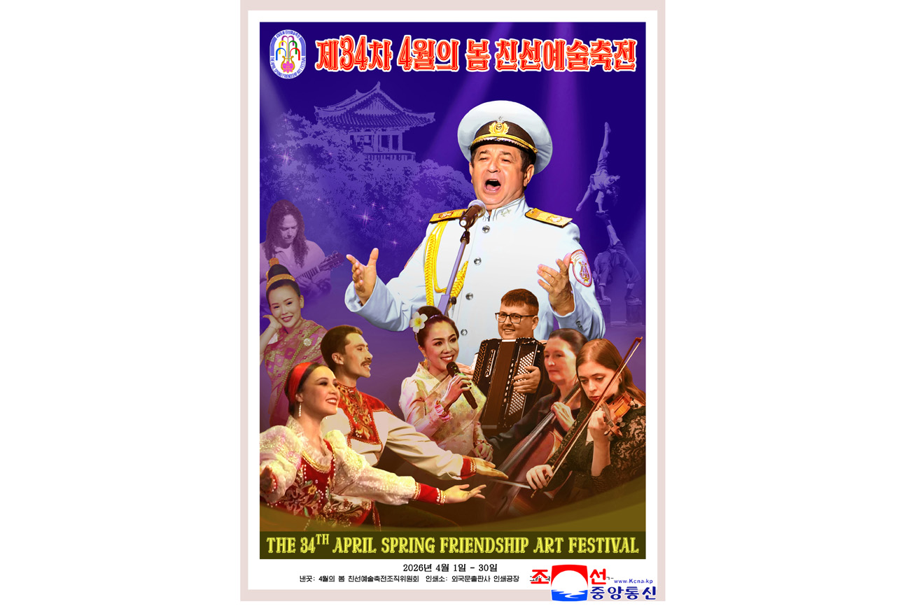 第３４回４月の春親善芸術祭のポスターが出ました