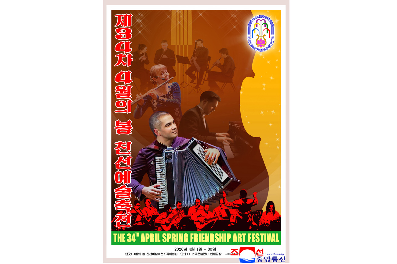 第３４回４月の春親善芸術祭のポスターが出ました