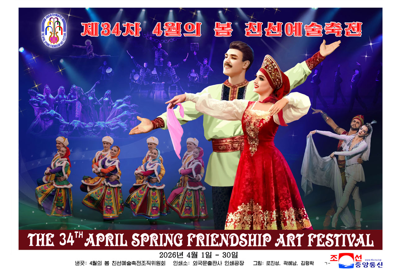 第３４回４月の春親善芸術祭のポスターが出ました