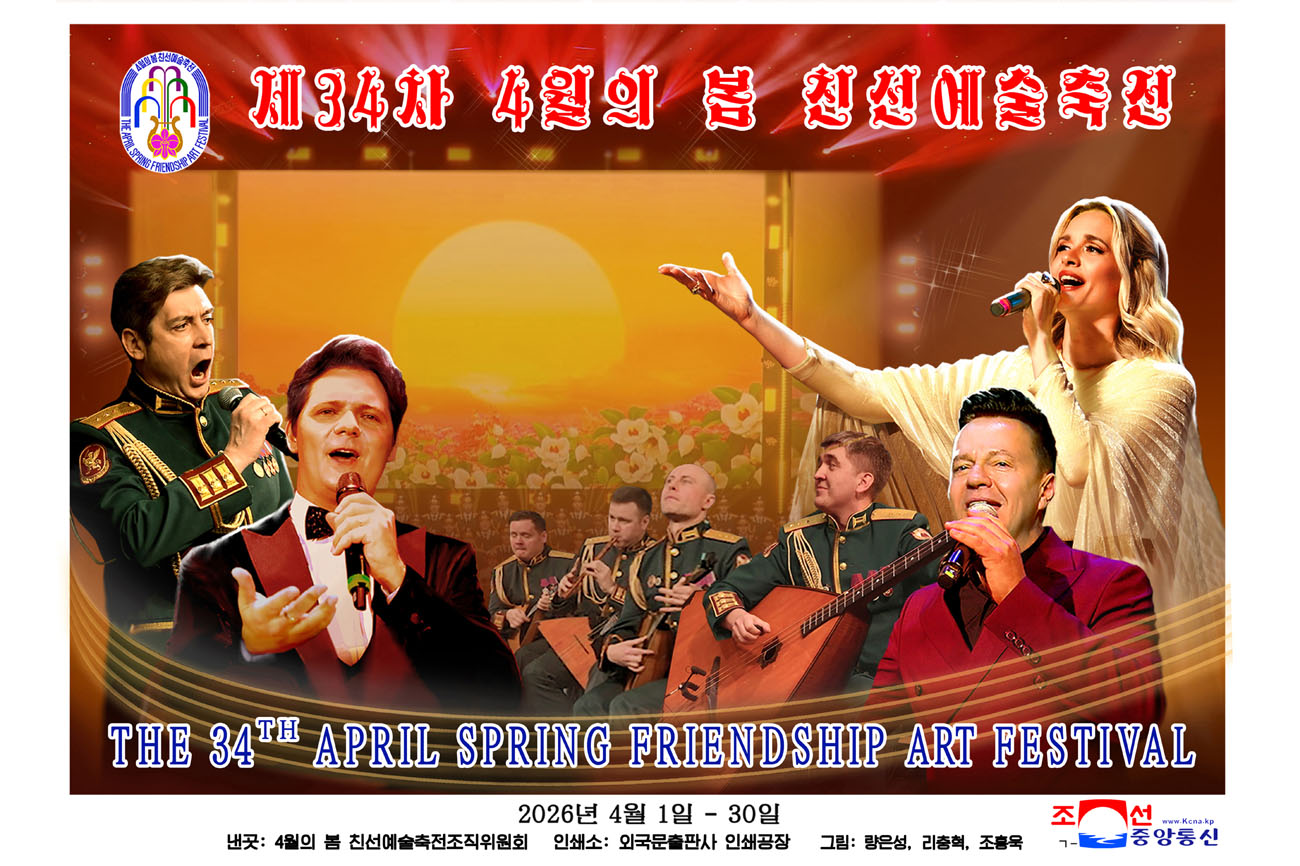 第３４回４月の春親善芸術祭のポスターが出ました