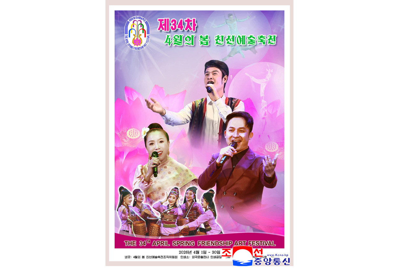 第３４回４月の春親善芸術祭のポスターが出ました
