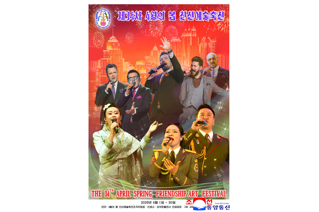 第３４回４月の春親善芸術祭のポスターが出ました