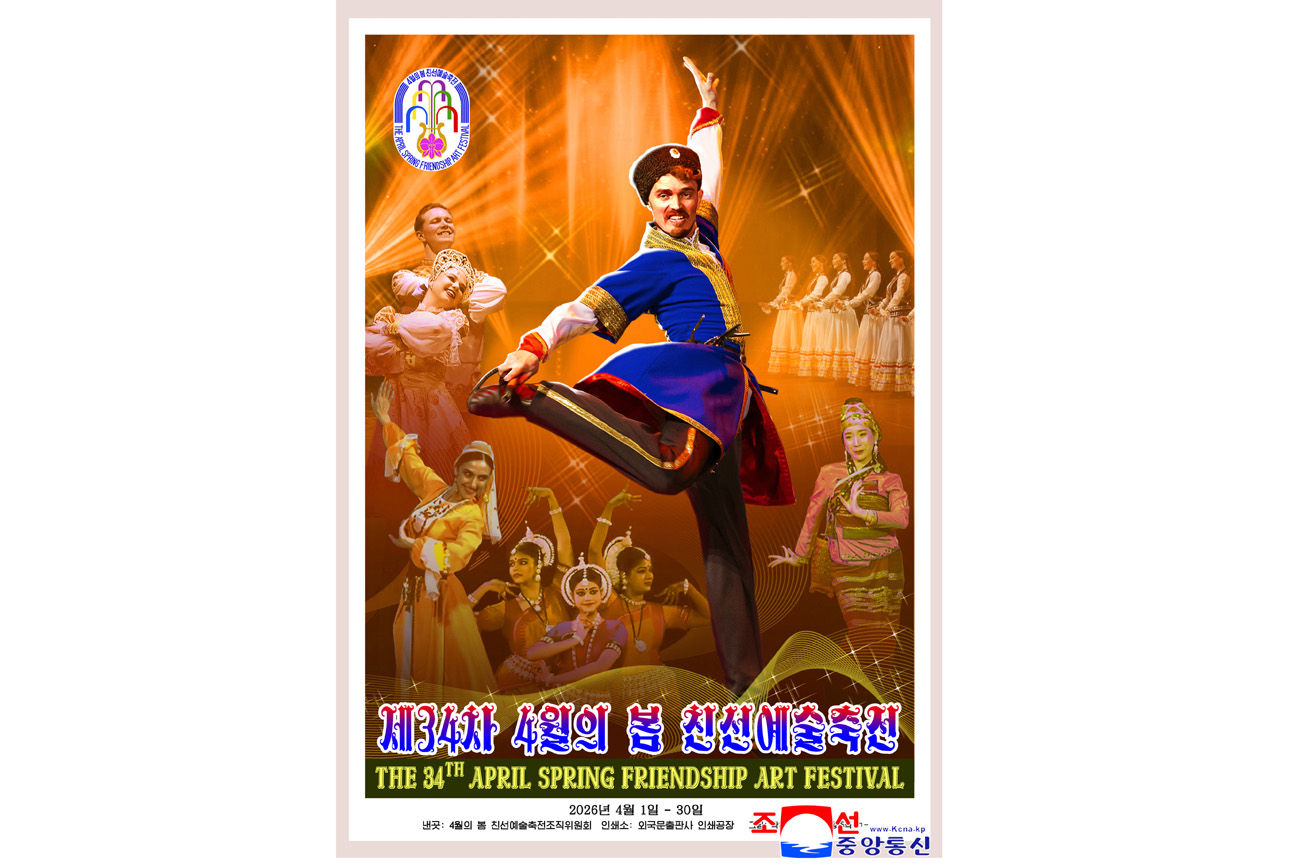 第３４回４月の春親善芸術祭のポスターが出ました
