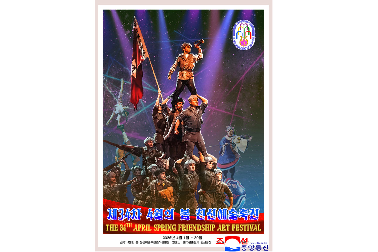 第３４回４月の春親善芸術祭のポスターが出ました
